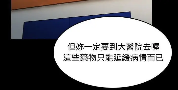 漫画《炼狱鬼岛》第41话第173张图