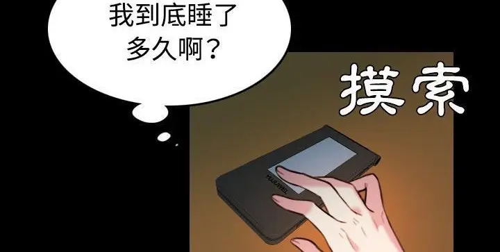 漫画《炼狱鬼岛》第41话第18张图