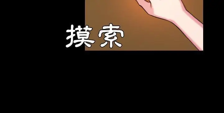 漫画《炼狱鬼岛》第41话第19张图