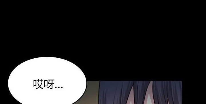 漫画《炼狱鬼岛》第41话第20张图