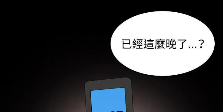 漫画《炼狱鬼岛》第41话第23张图
