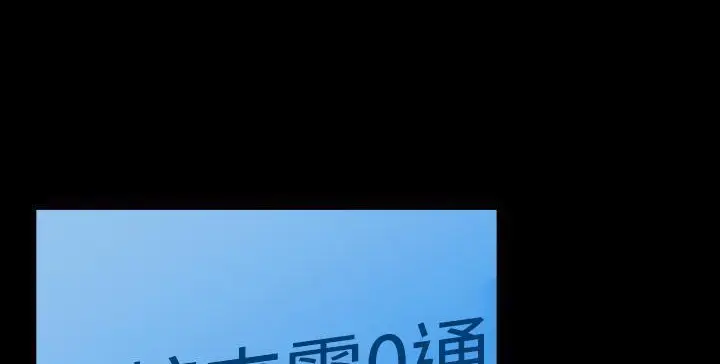 漫画《炼狱鬼岛》第41话第26张图