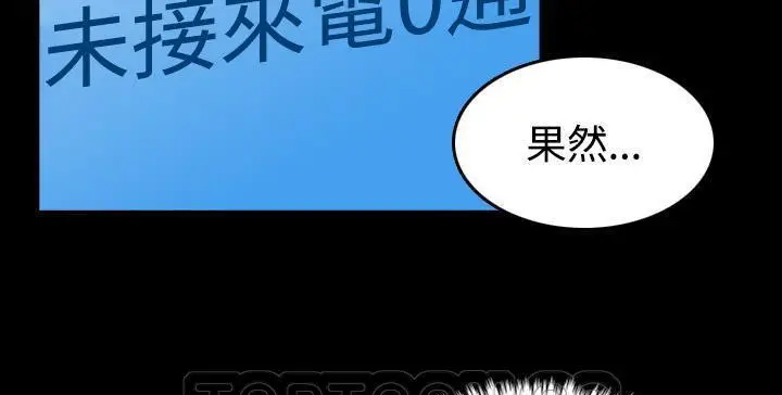 漫画《炼狱鬼岛》第41话第27张图
