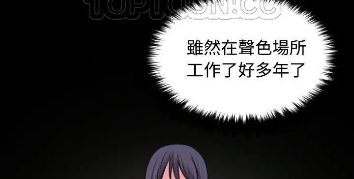 漫画《炼狱鬼岛》第41话第28张图
