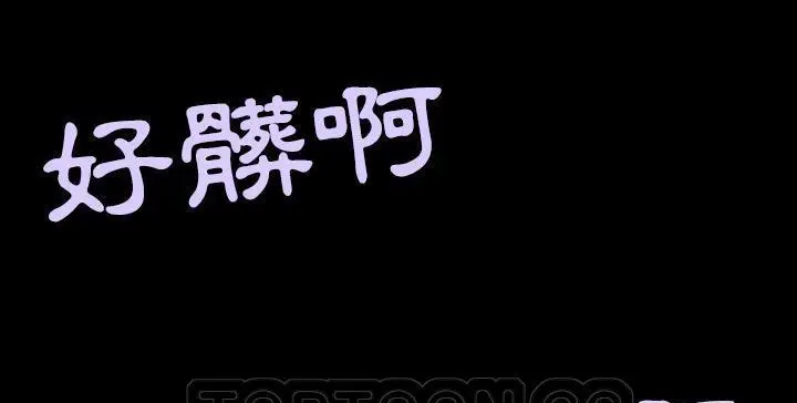 漫画《炼狱鬼岛》第41话第3张图