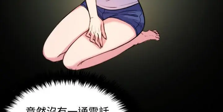 漫画《炼狱鬼岛》第41话第30张图