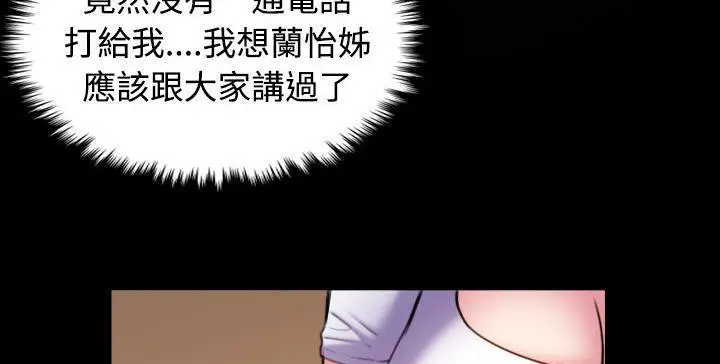 漫画《炼狱鬼岛》第41话第31张图