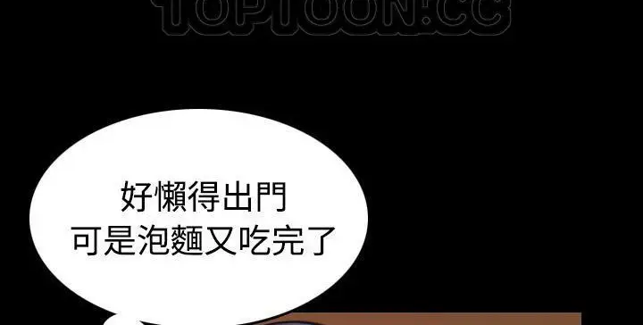 漫画《炼狱鬼岛》第41话第34张图