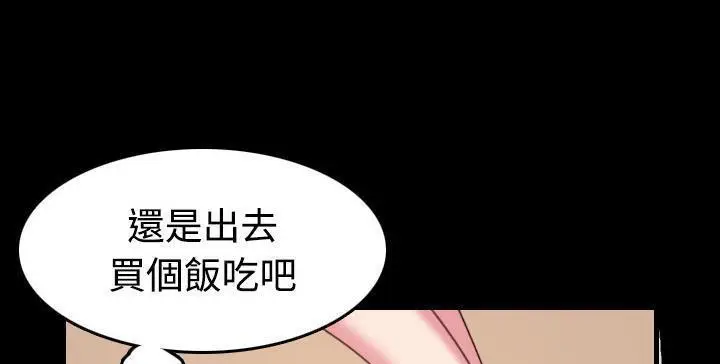 漫画《炼狱鬼岛》第41话第37张图