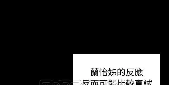 漫画《炼狱鬼岛》第41话第39张图
