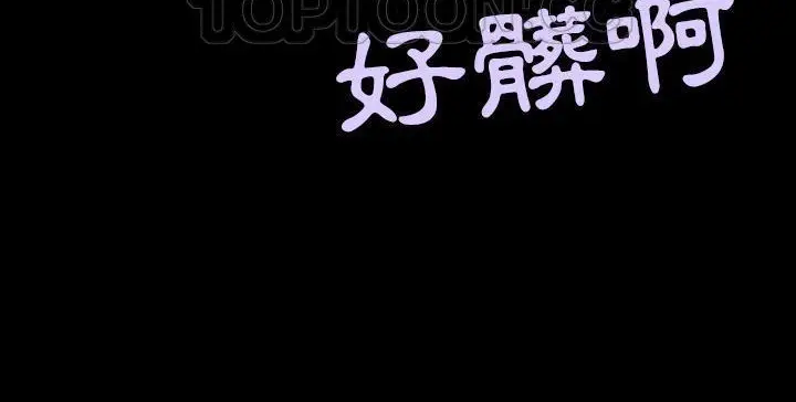 漫画《炼狱鬼岛》第41话第4张图