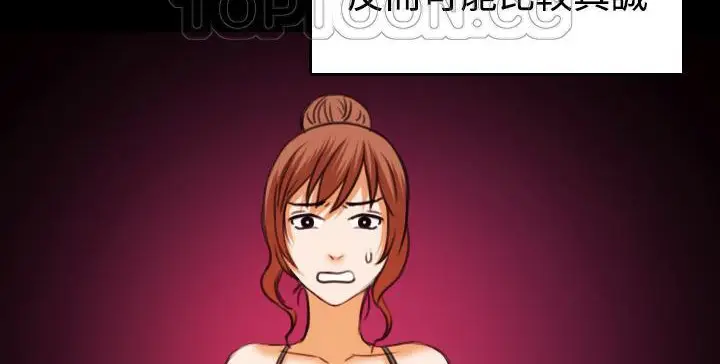 漫画《炼狱鬼岛》第41话第40张图