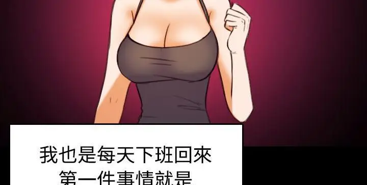 漫画《炼狱鬼岛》第41话第41张图