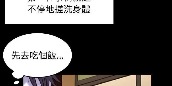 漫画《炼狱鬼岛》第41话第42张图