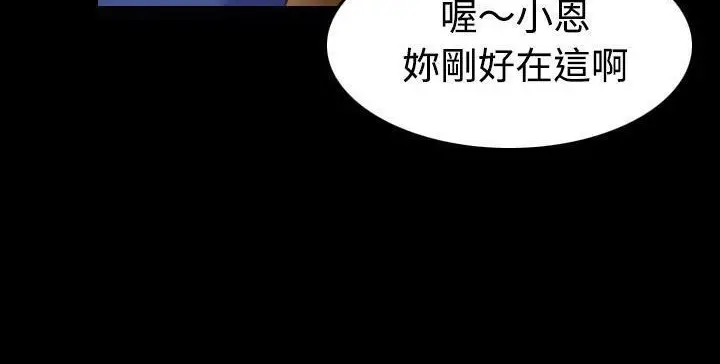 漫画《炼狱鬼岛》第41话第44张图