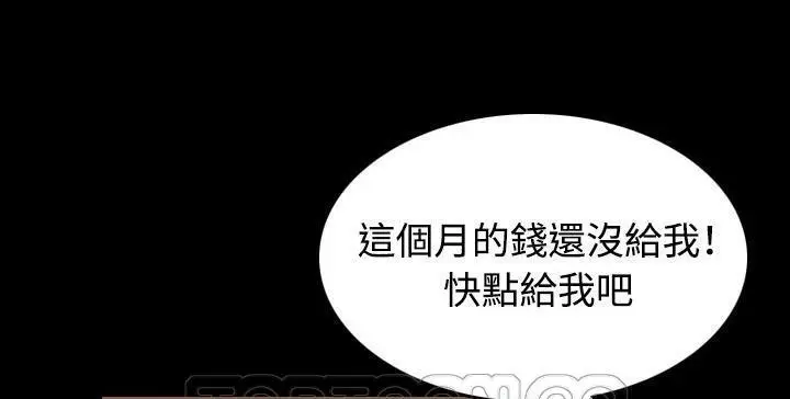 漫画《炼狱鬼岛》第41话第45张图