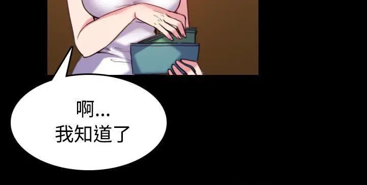 漫画《炼狱鬼岛》第41话第47张图