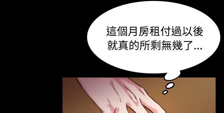 漫画《炼狱鬼岛》第41话第48张图
