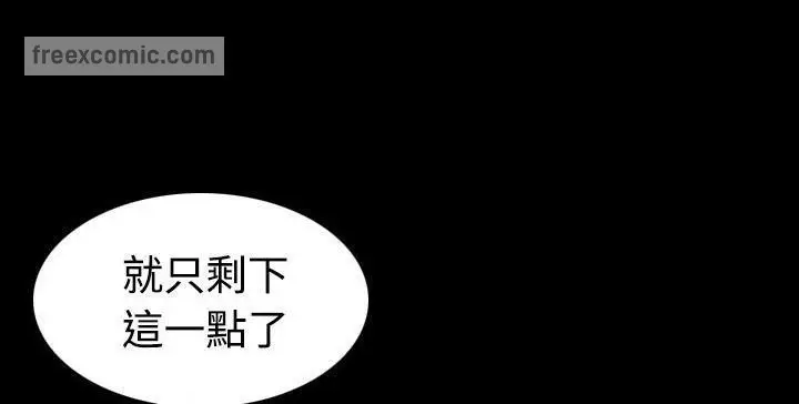漫画《炼狱鬼岛》第41话第50张图