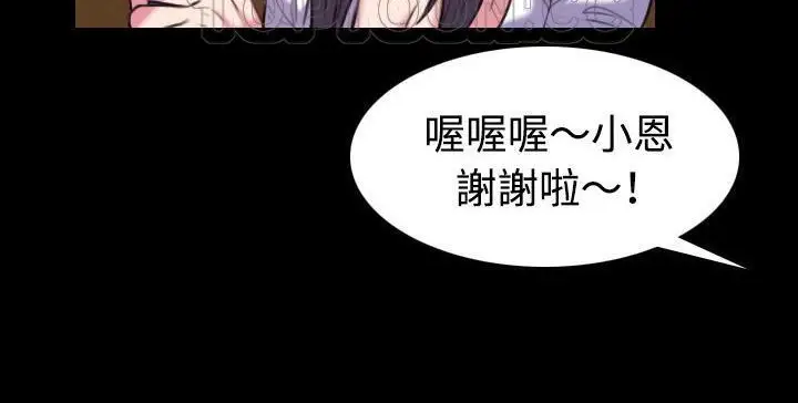 漫画《炼狱鬼岛》第41话第52张图