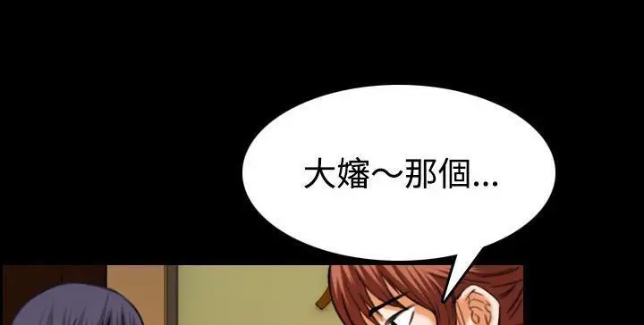 漫画《炼狱鬼岛》第41话第56张图