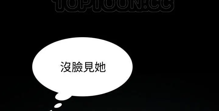 漫画《炼狱鬼岛》第41话第64张图