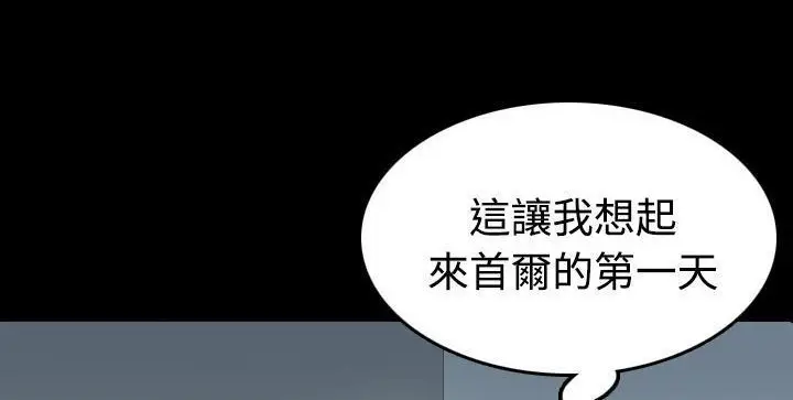 漫画《炼狱鬼岛》第41话第72张图