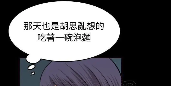 漫画《炼狱鬼岛》第41话第75张图