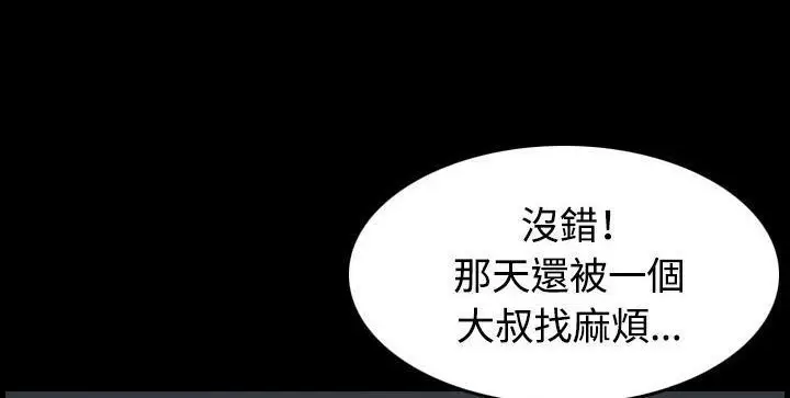 漫画《炼狱鬼岛》第41话第78张图