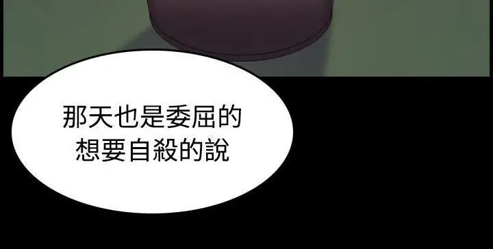 漫画《炼狱鬼岛》第41话第80张图