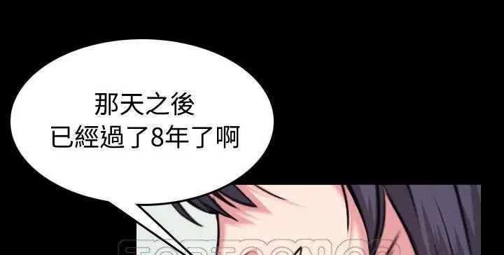 漫画《炼狱鬼岛》第41话第81张图