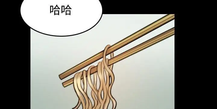 漫画《炼狱鬼岛》第41话第84张图