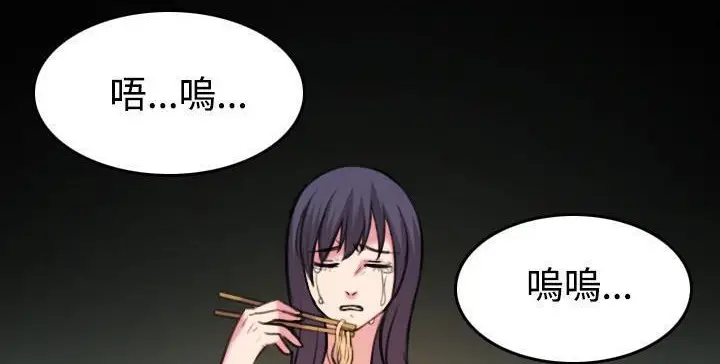 漫画《炼狱鬼岛》第41话第86张图