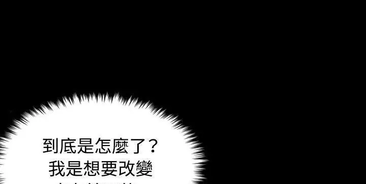 漫画《炼狱鬼岛》第41话第89张图