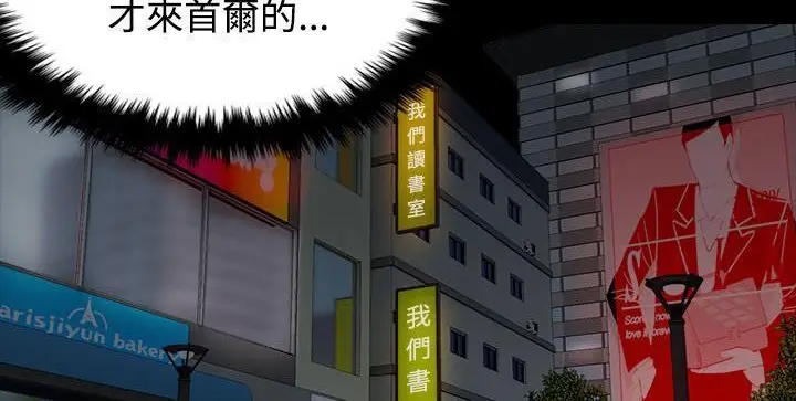 漫画《炼狱鬼岛》第41话第90张图