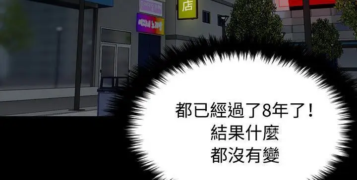 漫画《炼狱鬼岛》第41话第91张图