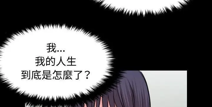 漫画《炼狱鬼岛》第41话第92张图