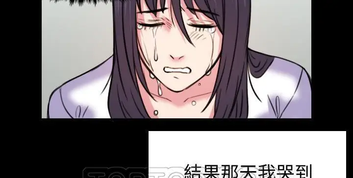 漫画《炼狱鬼岛》第41话第93张图