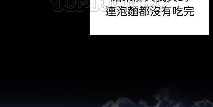 漫画《炼狱鬼岛》第41话第94张图