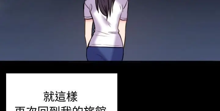 漫画《炼狱鬼岛》第41话第96张图
