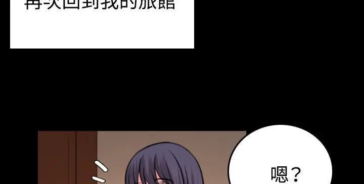 漫画《炼狱鬼岛》第41话第97张图