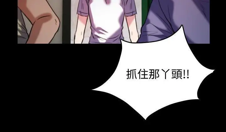 漫画《炼狱鬼岛》第42话第101张图