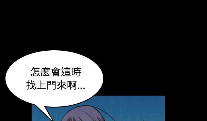 漫画《炼狱鬼岛》第42话第105张图