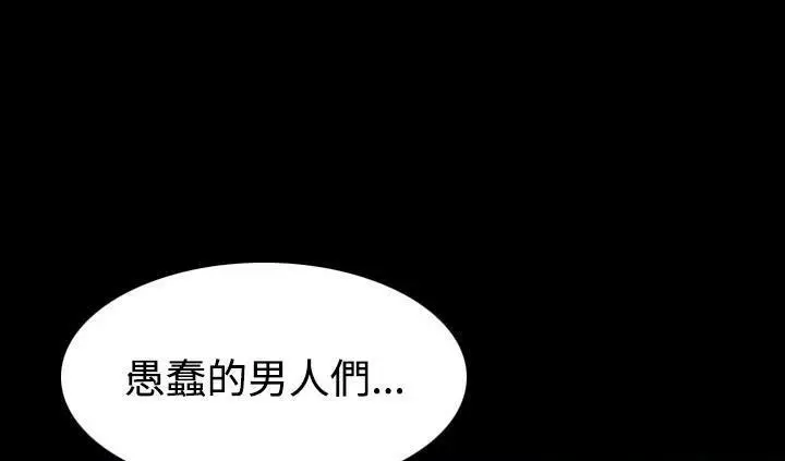 漫画《炼狱鬼岛》第42话第109张图