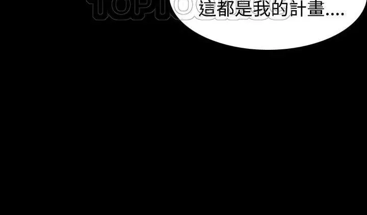 漫画《炼狱鬼岛》第42话第112张图