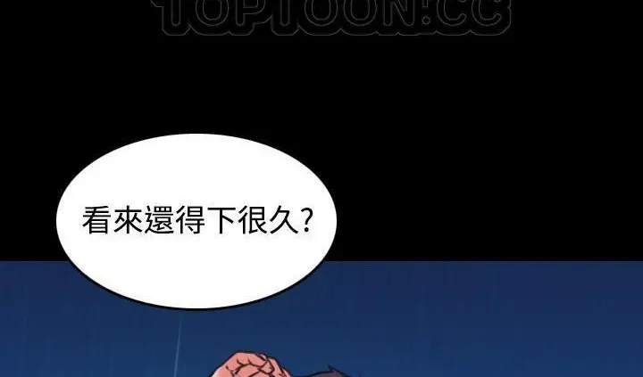 漫画《炼狱鬼岛》第42话第118张图