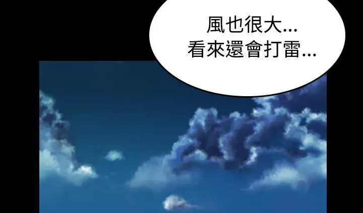 漫画《炼狱鬼岛》第42话第121张图