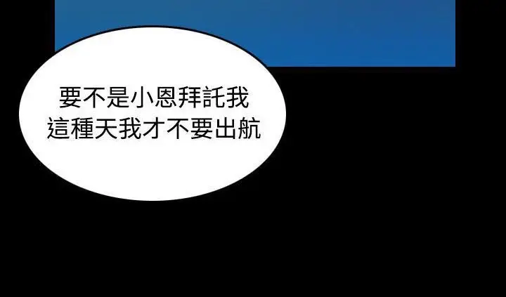 漫画《炼狱鬼岛》第42话第122张图