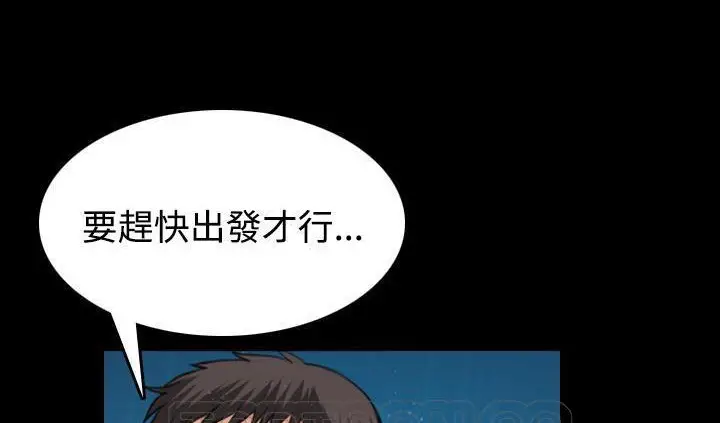 漫画《炼狱鬼岛》第42话第123张图