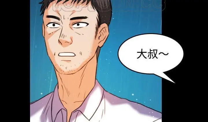 漫画《炼狱鬼岛》第42话第124张图
